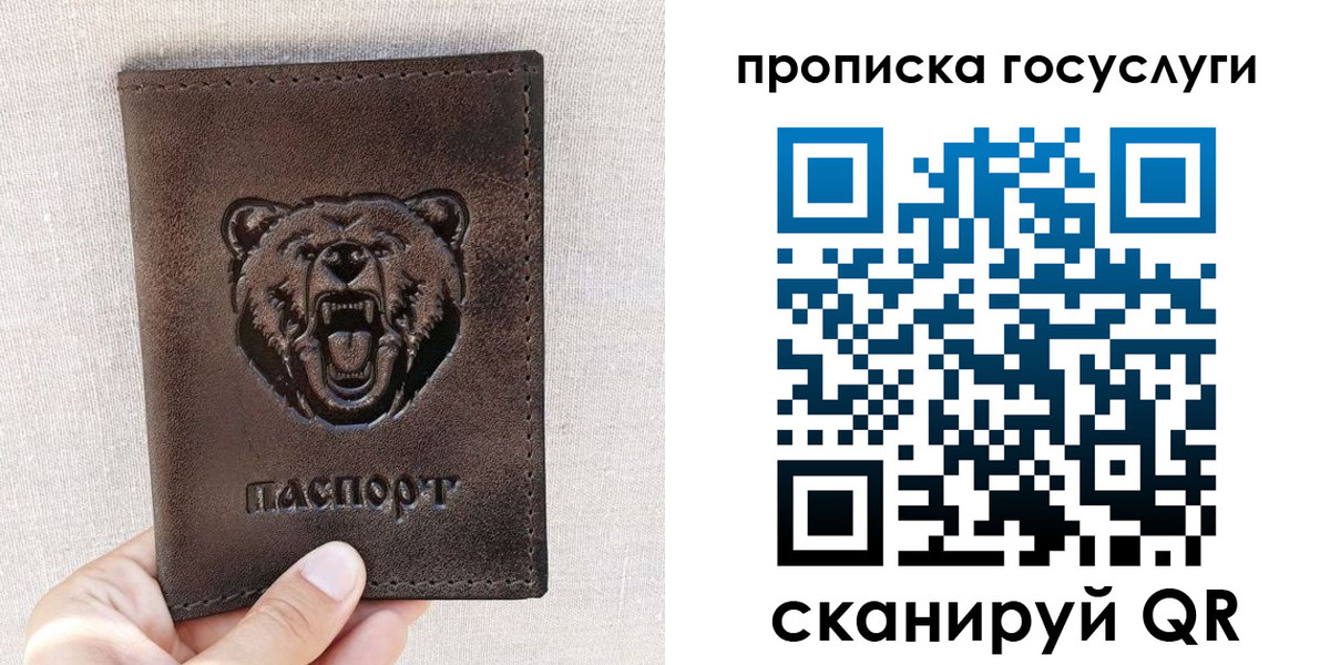 временная прописка в Жирновске