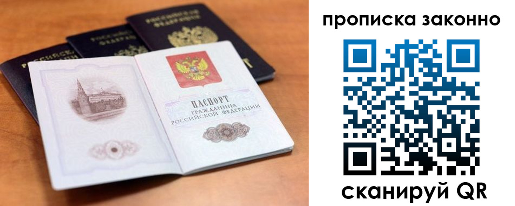 прописка 2025 в Жирновске