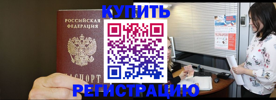 прописка для школы в Жирновске