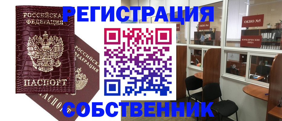 прописка ребенка в Жирновске