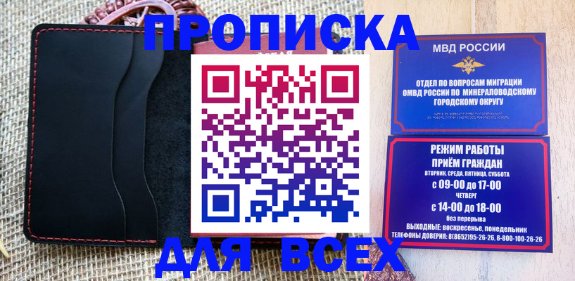 временная регистрация для всех в Жирновске