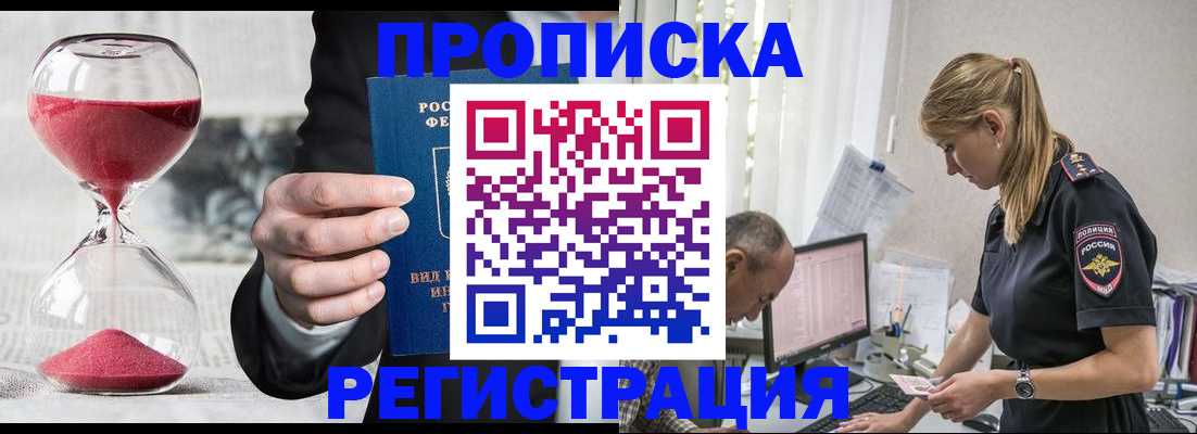 временная регистрация для всех в Жирновске