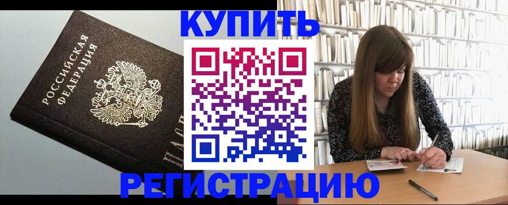 прописка регистрация в Жирновске