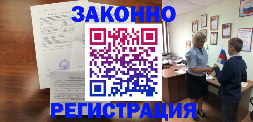 прописка иностранных граждан в Жирновске