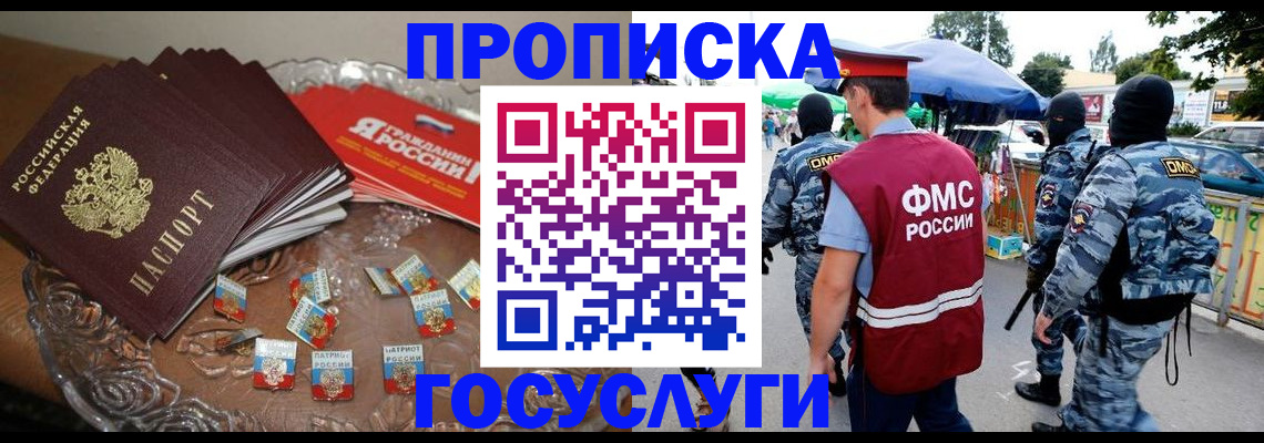 временная регистрация в Жирновске