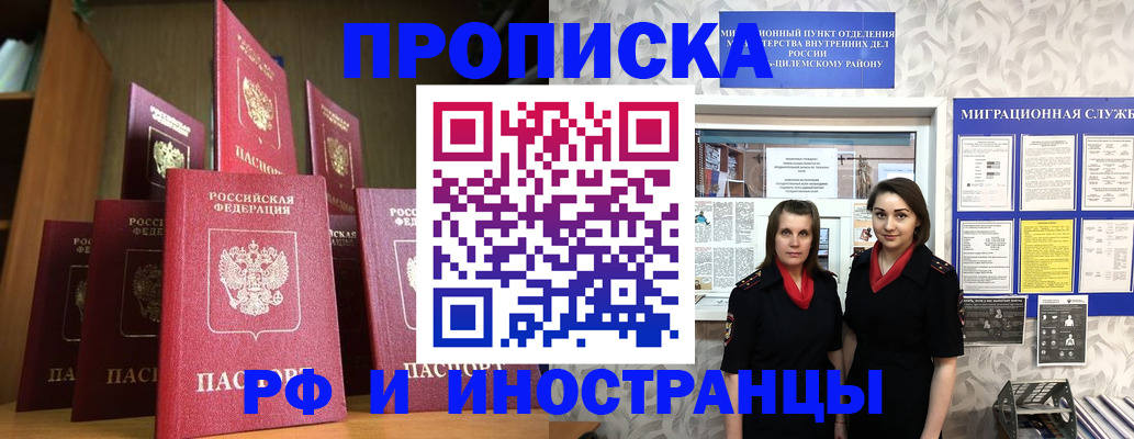 временная регистрация надежно в Жирновске