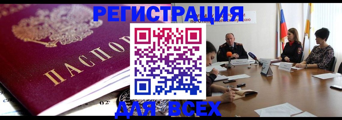 прописка ребенка в Жирновске