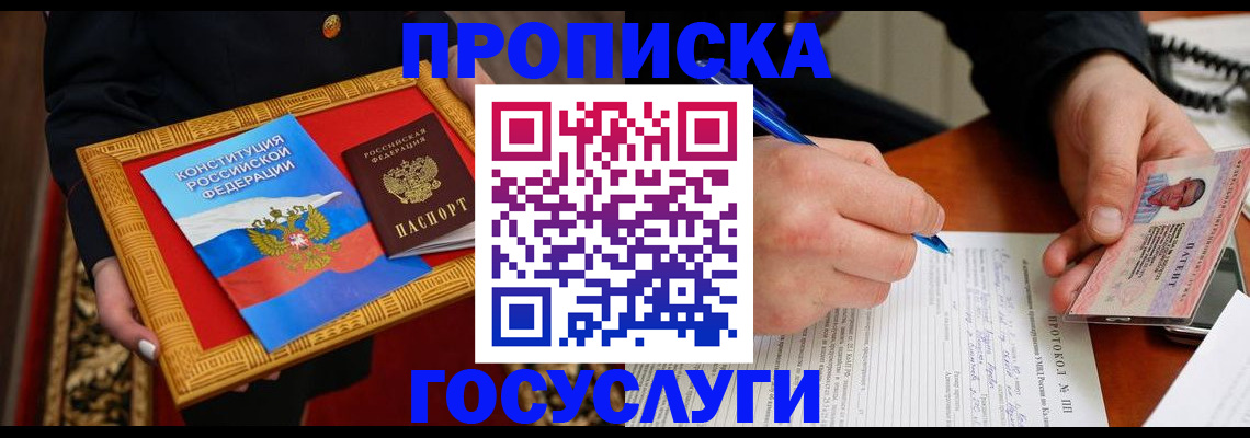 временная регистрация недорого в Жирновске