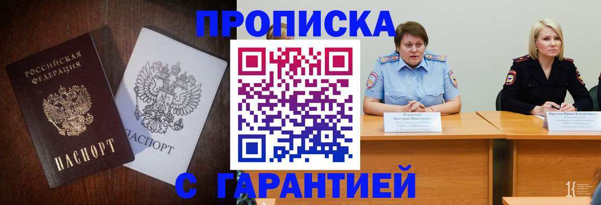 временная регистрация гарантия в Жирновске